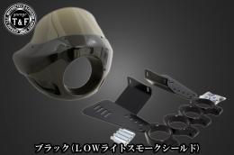 ドラッグスター400　フェアリングカウル(Ver4)ブラック(LOWライトスモークシールド)