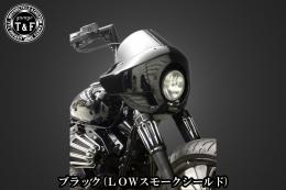 ドラッグスター400　フェアリングカウル(Ver4)ブラック(LOWスモークシールド)