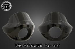 ドラッグスター400　フェアリングカウル(Ver4)ブラック(LOWスモークシールド)