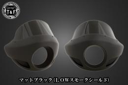 ドラッグスター400　フェアリングカウル(Ver4)マットブラック(LOWスモークシールド)