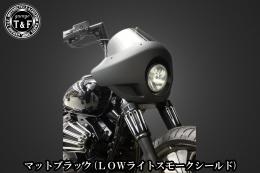 ドラッグスター400　フェアリングカウル(Ver4)マットブラック(LOWライトスモークシールド)
