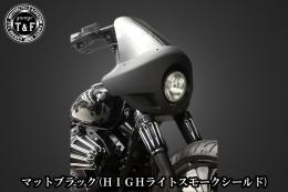 ドラッグスター400　フェアリングカウル(Ver4)マットブラック(HIGHライトスモークシールド)