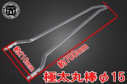 エリミネーター400　純正フェンダー専用シーシーバーロング(メッキ)