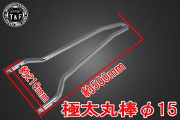 エリミネーター400　純正フェンダー専用シーシーバーショート(メッキ)