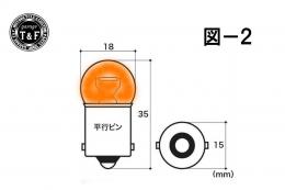 ビラーゴ250　純正ウィンカー専用オレンジレンズSET(小)-A