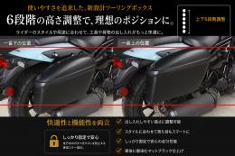 エリミネーター400　ツーリングボックス(マットブラック仕様)