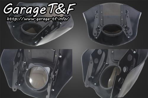 有限会社ガレージT&F / ビラーゴ250 フェアリングカウルKIT(クリアー