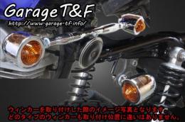 グラストラッカー　バードゲージウィンカータイプ2(真鍮/ポリッシュ)　ダークレンズ仕様 KIT　ブラック