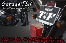 ドラッグスター400　スモールブレットウィンカー(ブラック)KIT　クラシックモデル専用　メッキ
