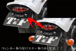 ドラッグスター1100　純正フェンダー用　スモールスネークアイテールLED