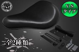 バルカン400　VSソロシート&リジットマウント用ステーSET