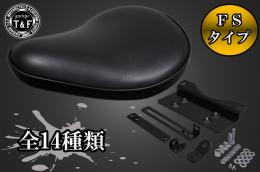 バルカン400　FSソロシート&リジットマウント用ステーSET