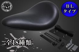 バルカン400　BLソロシート&リジットマウント用ステーSET