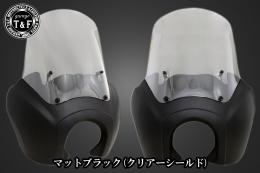 ドラッグスター400　フェアリングカウル(Ver2)マットブラック(クリアーシールド)