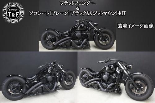 ドラッグスター250 純正フロントシート.タンデムシート