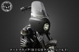 ドラッグスター400　フェアリングカウル(Ver3)マットブラック(HIGHクリアーシールド)