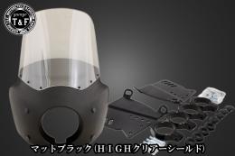 ドラッグスター400　フェアリングカウル(Ver3)マットブラック(HIGHクリアーシールド)