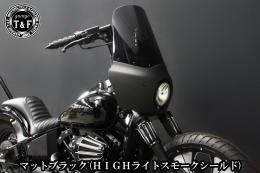 ドラッグスター400　フェアリングカウル(Ver3)マットブラック(HIGHライトスモークシールド)