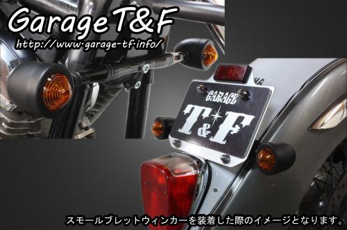 ガレージT&F / ドラッグスター1100 ムーンウィンカー(メッキ)KIT 