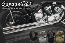 ガレージT&F / ドラッグスター1100 ロングドラッグパイプマフラー 