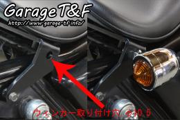 ガレージT&F / 250TR ソロシート(プレーン)ブラック&リジットマウントKIT