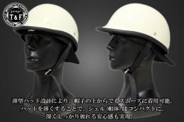 ハーフヘルメット　GANGSTAR(ギャングスター)　アイボリー