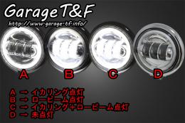 グラストラッカー　4.5インチベーツライト(メッキ)プロジェクターLED仕様(リング付き) &ライトステー(タイプF)KIT