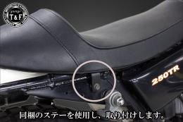 250TR　スタッド付きカフェシート(バーチカル)