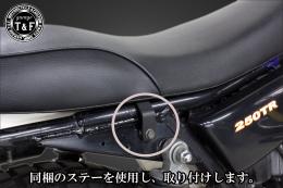 250TR　スタッド付きダブルシート(バーチカル)