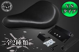 シャドウスラッシャー400　VSソロシート&リジットマウント用ステーSET