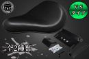 シャドウスラッシャー400　VSソロシート&リジットマウント用ステーSET
