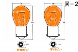 ドラッグスター400クラシック　純正ウィンカー専用オレンジレンズSET