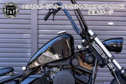 ドラッグスター250　スポーツスタータンク専用40mmアップマウントKIT