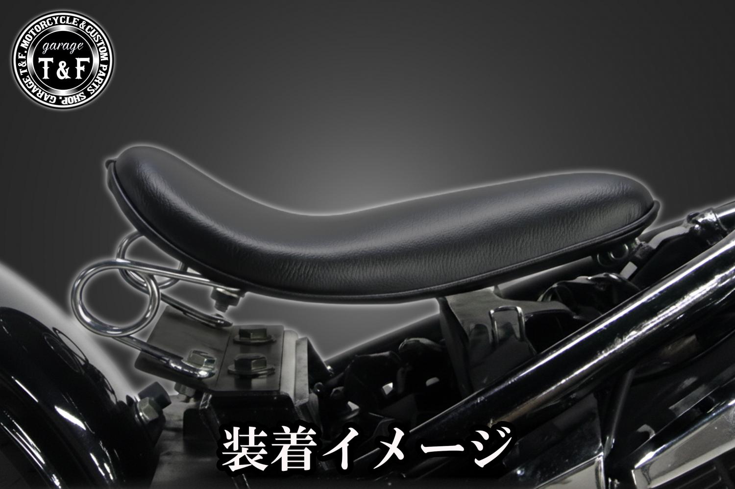 有限会社ガレージT&F / バルカン400 BSソロシート&スプリングマウント