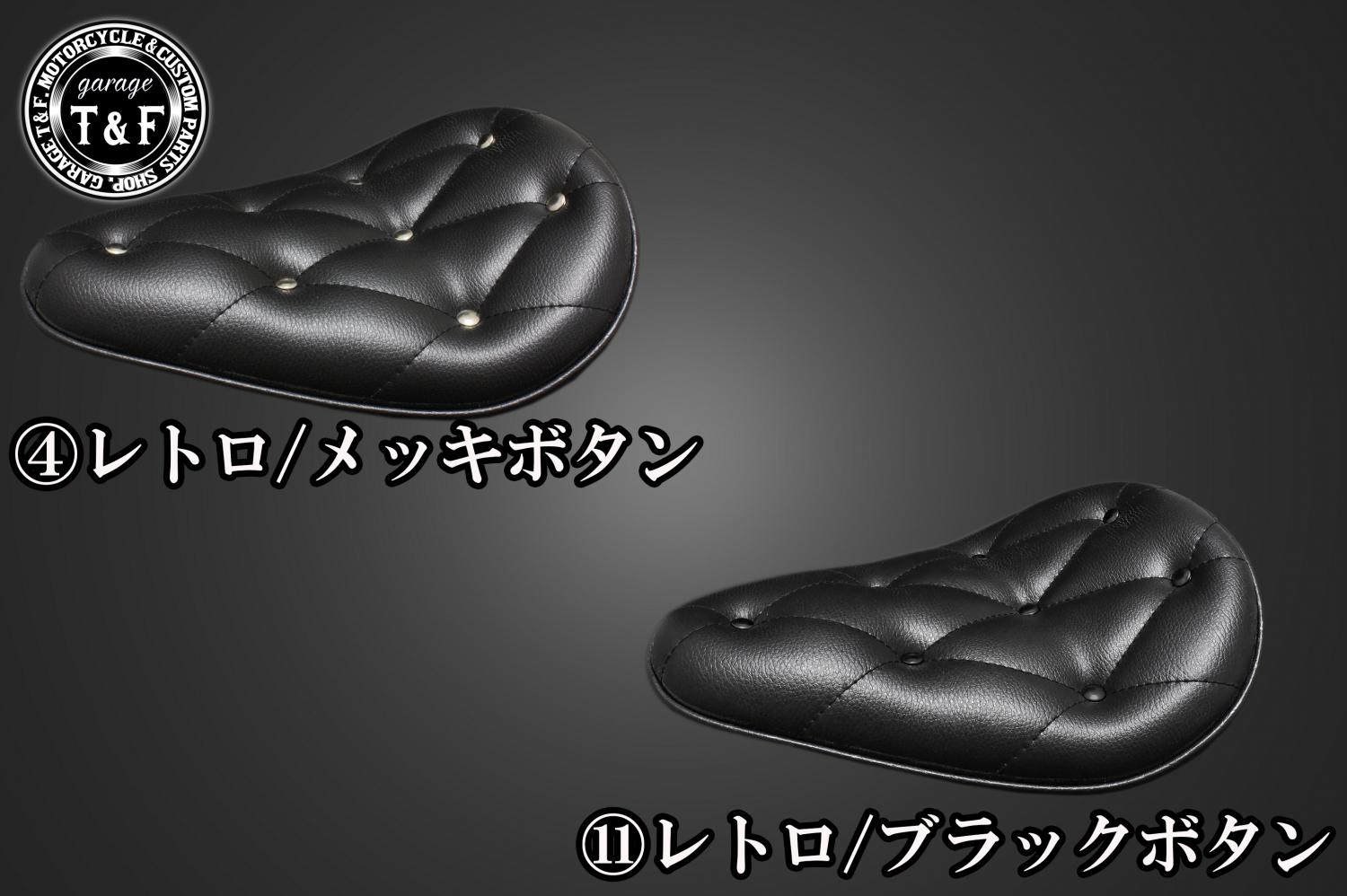 有限会社ガレージT&F / バルカン400 BSソロシート&スプリングマウント