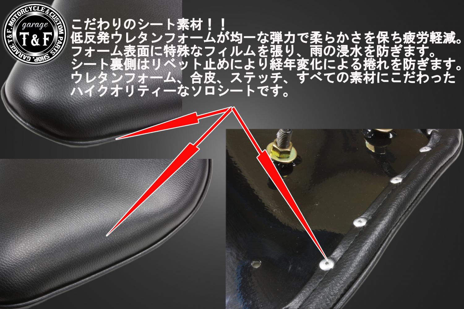 有限会社ガレージT&F / マグナ250 BSソロシート&スプリングマウント用