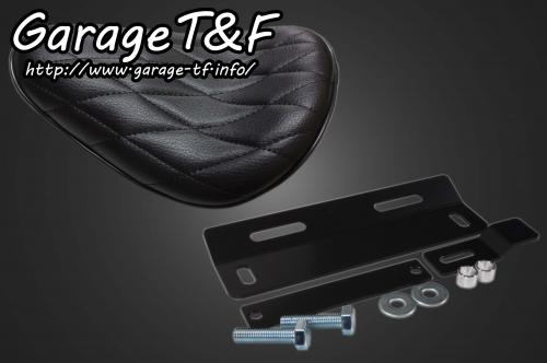 ドラッグスター400 シングルシート ダイヤカット スタッド付き 有限会社ガレージT&F / ドラッグスター400 シングルシート(ダイヤ)