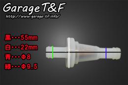 小型フューエルフィルター(Φ8)