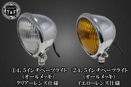 有限会社ガレージT&F / スティード400 4.5インチベーツライト