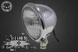 DAYTONA（バイク用品） ライトステー(37397)4.5インチベーツタイプヘッドライト取付ステー(スティード シャドウスラッシャー マグナ DS  ドラッグスター)デイトナ : アイネット Yahoo!ショッピング店 - 通販 - Yahoo!ショッピング