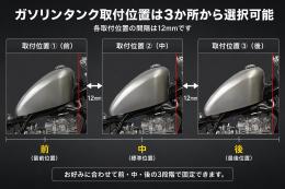 SR400　ハイマウントスリムスポーツスタータンクKIT(スチール製)
