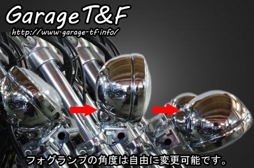 ガレージT&F / マグナ250 フォグランプステーKIT