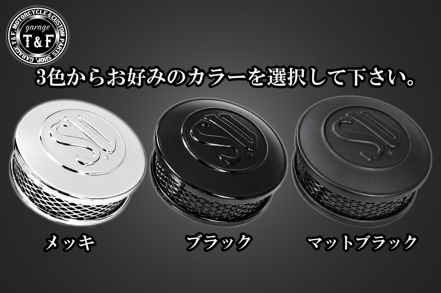 有限会社ガレージT&F / マグナ250 SUエアクリーナーKIT