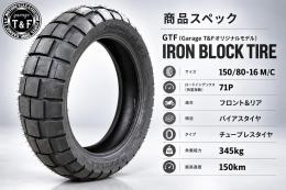 レブル250　unilli(ユナリ)　IRON　BLOCKタイヤ　150/80-16　M/C