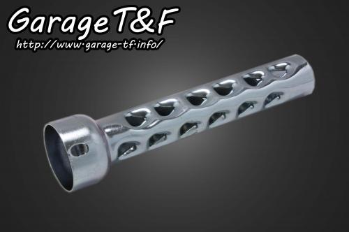 ベントマフラー用ロングインナーサイレンサー