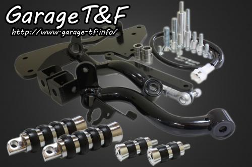 有限会社ガレージT&F / ドラッグスター400 ミッドコントロールKIT 