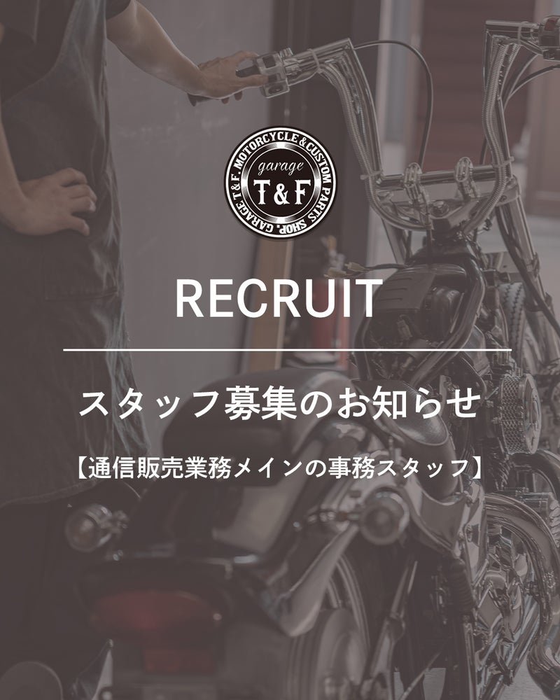 スタッフ募集のお知らせ