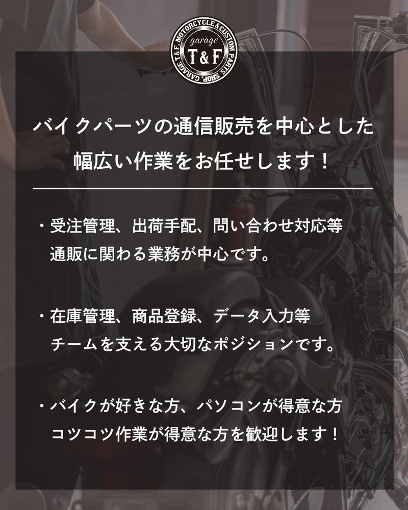 仕事内容