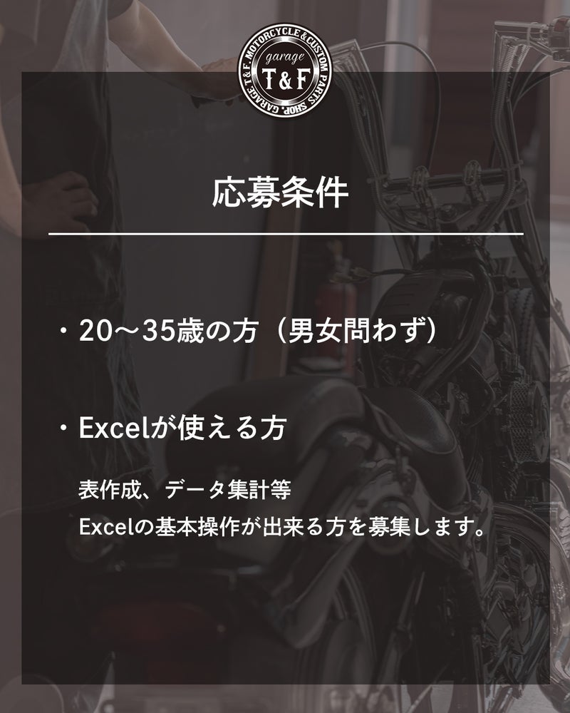 応募条件