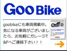 Gooバイク